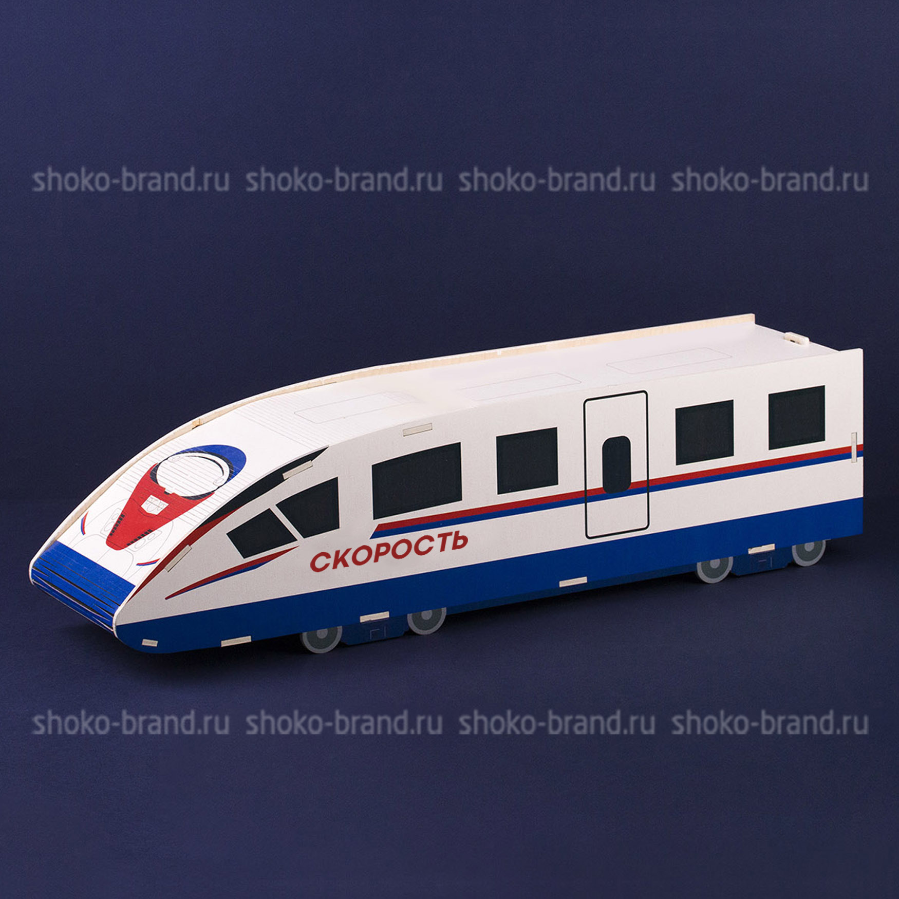 Скоростной состав