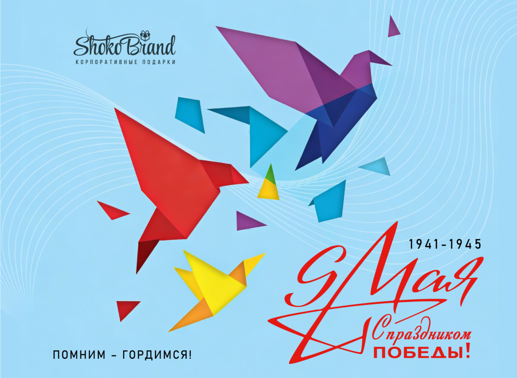 SB_с_Днем_Победы!.jpg
