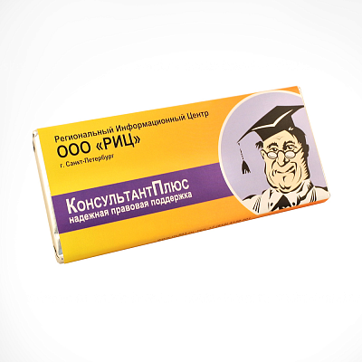 Шоколад с логотипом 80 гр молочный в бумажной обертке 