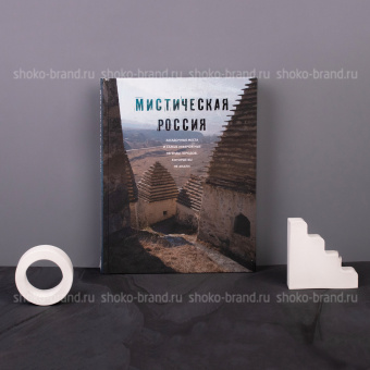 Мистическая Россия