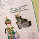 Хозяйка Медной горы