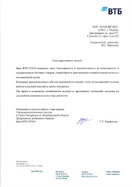Отзыв Банк ВТБ(ПАО) фото