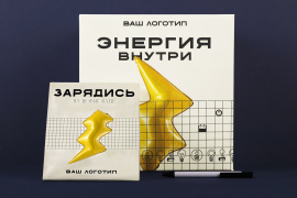 Идеи корпоративных подарков ко Дню энергетика 2026