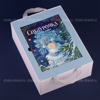 Снегурочка