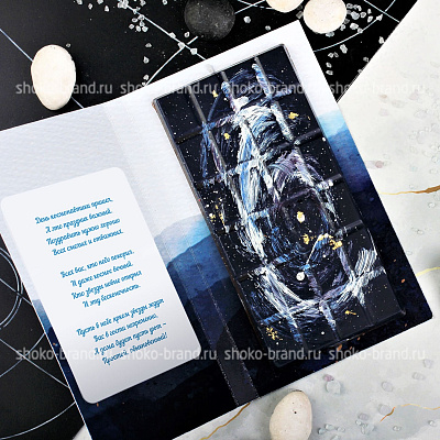 Ночное созвездие