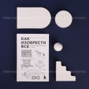 Легко и просто