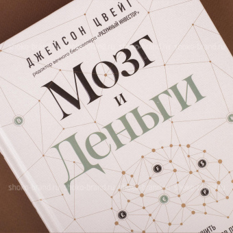 Стратегия победы