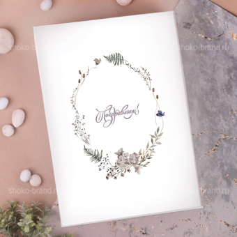 Признание в любви