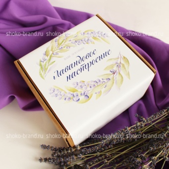 Птица лавандовых полей