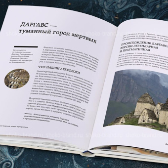 Мистическая Россия