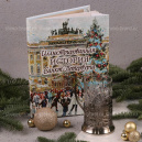 Северная романтика