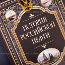 Энергия нефти