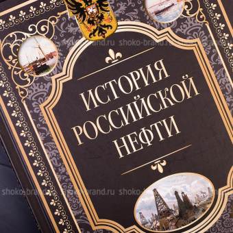 Энергия нефти