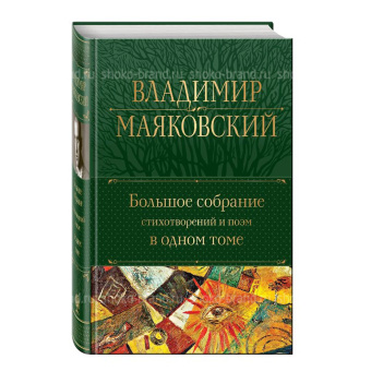 Пожар сердца