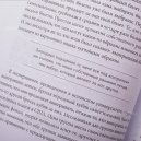Стратегия победы