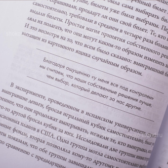 Стратегия победы