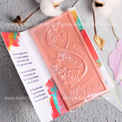 Сладкая радость