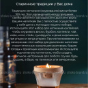 Старинные традиции