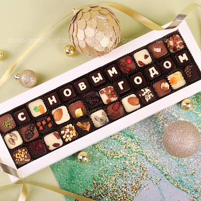 Новогодний комплимент