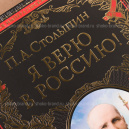 Великая Россия