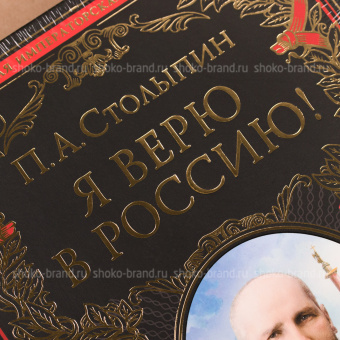 Великая Россия