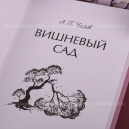 Вишневый рассказ